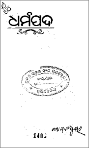 Utkalmani Gopabandhu Das.pdf